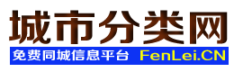 黄山市城市分类网